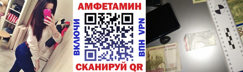 Купить  Березники  АМФЕТАМИН Premium 