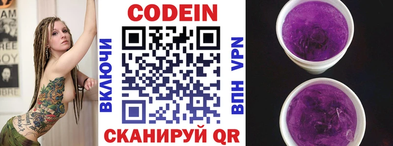 Купить закладки  Березники  Кодеин напиток Lean (лин) 